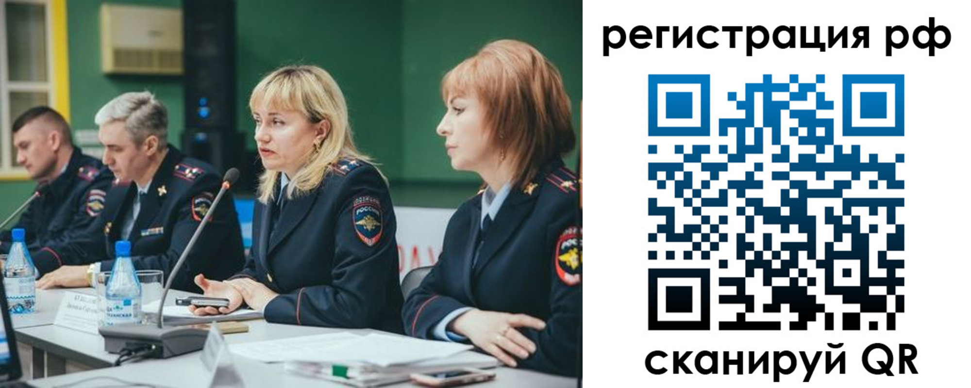 прописка законно в Удомле