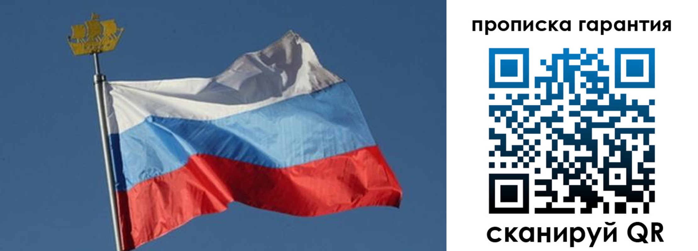 временная регистрация законно в Удомле