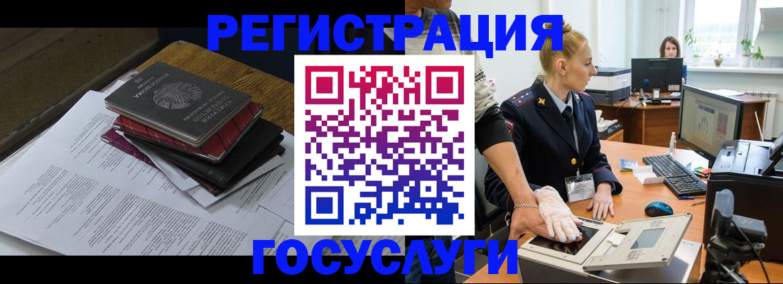 прописка для работы в Удомле