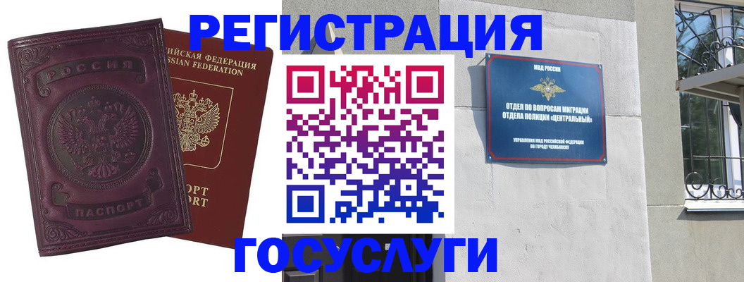временная регистрация госуслуги в Удомле