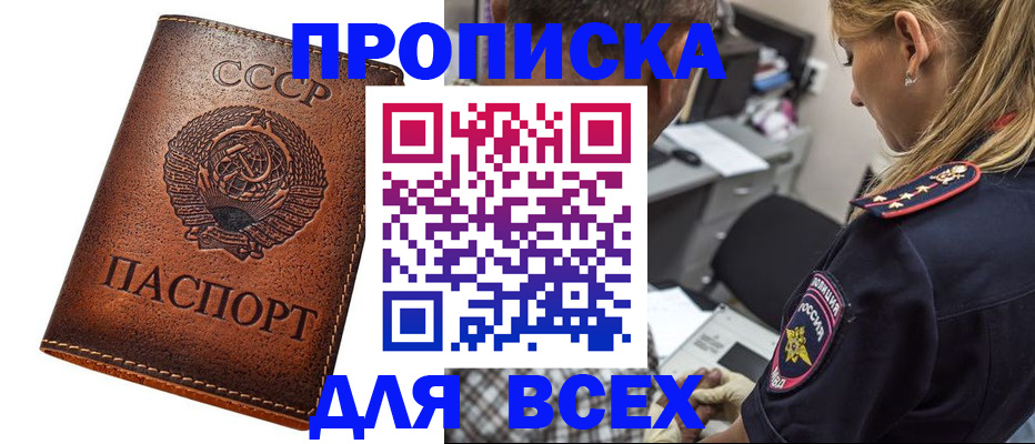 где прописаться в Удомле
