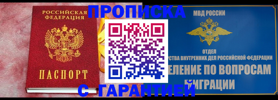 найти адрес прописки в Удомле