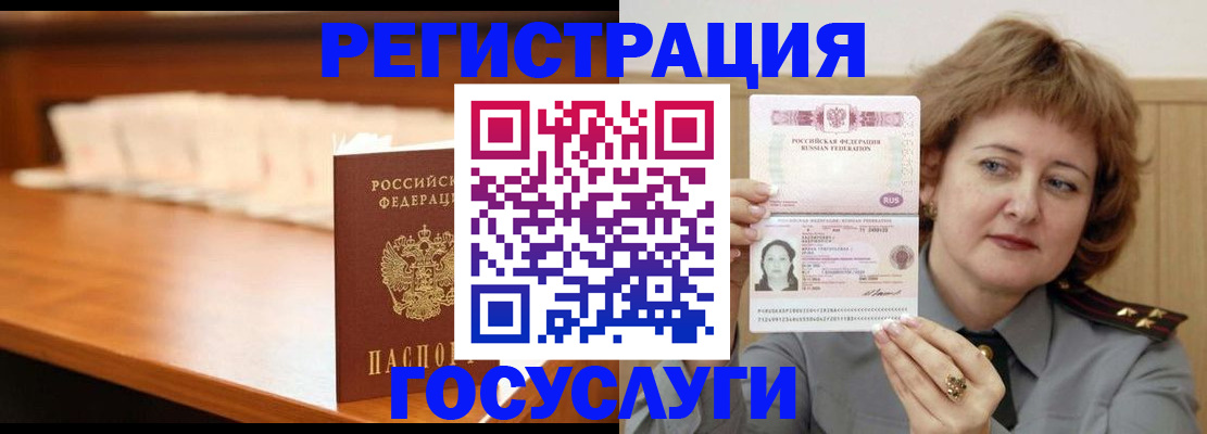 временная регистрация недорого в Удомле