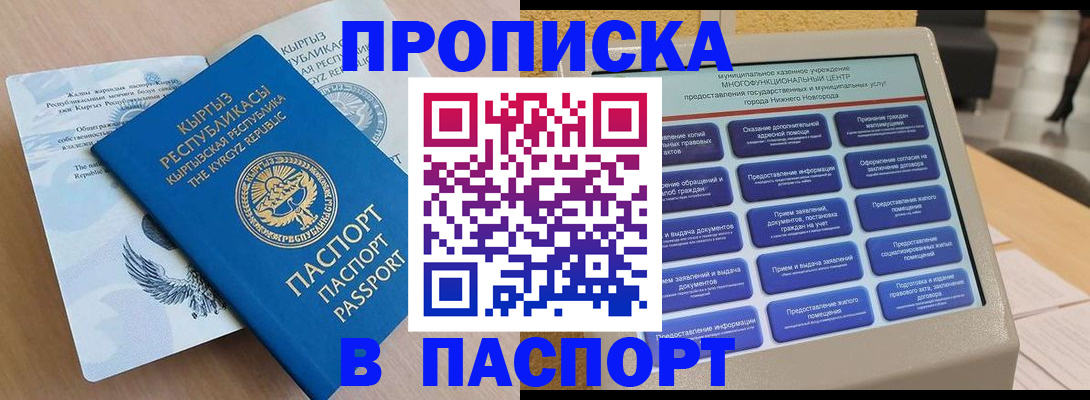 регистрация в Удомле