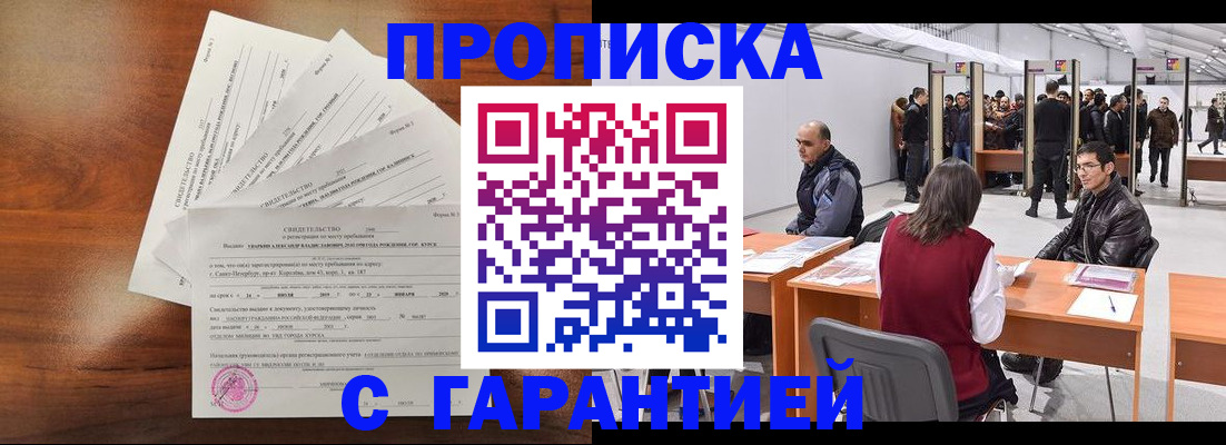 временная регистрация адрес в Удомле